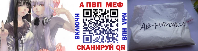 A-PVP СК  MEGA ссылка  Сычёвка 