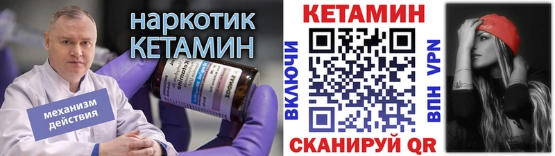 КЕТАМИН ketamine Сычёвка