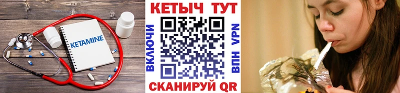 Кетамин ketamine  Сычёвка 