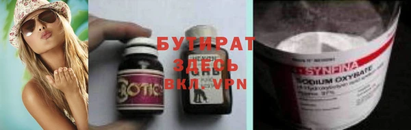 стаф Армянск